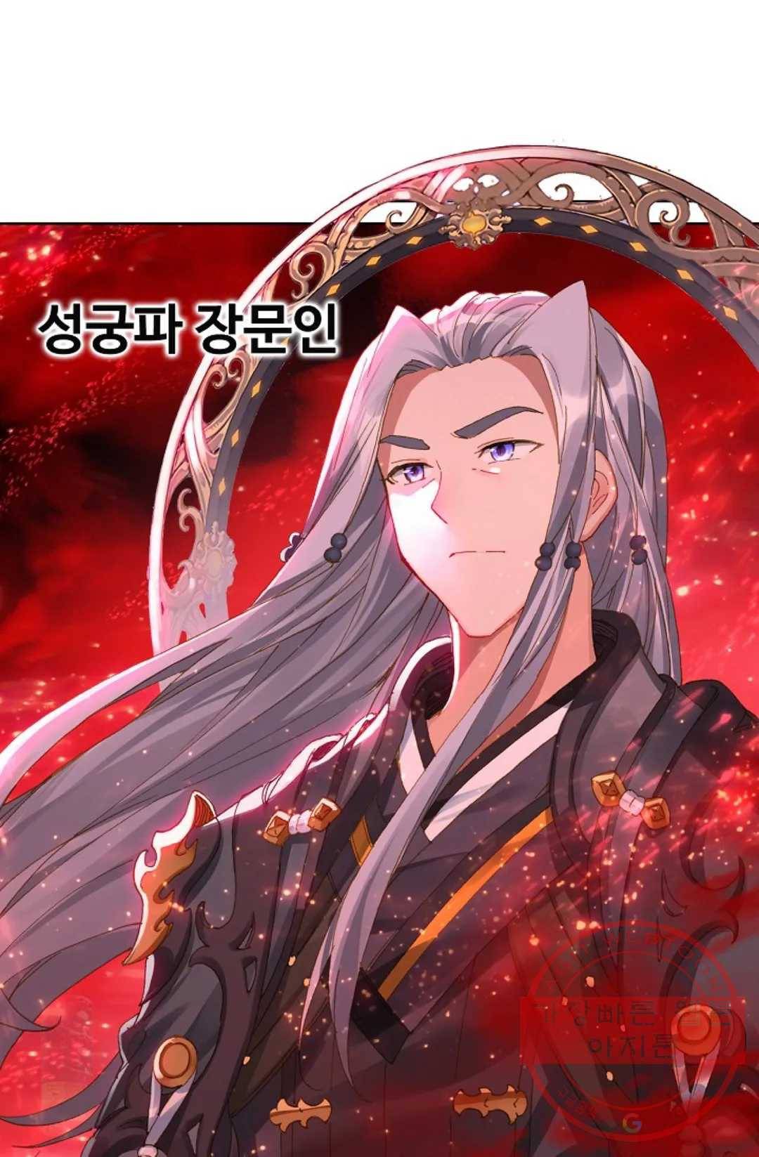 원존: 용의 비상 241화 10