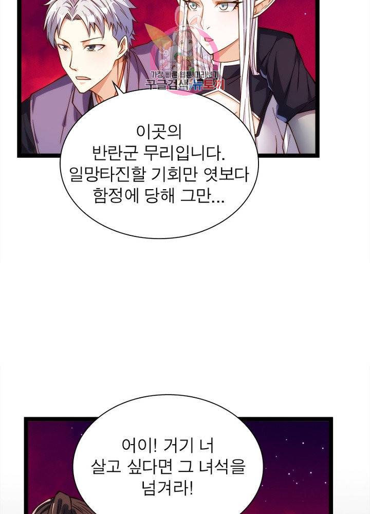 천계구매대행 84화 3