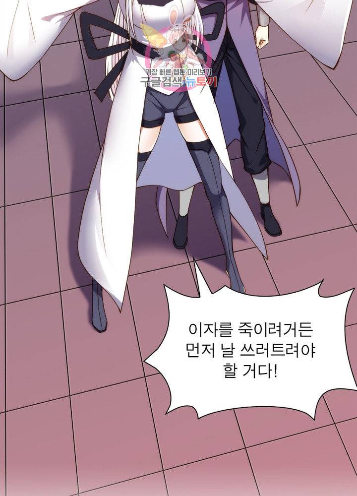 천계구매대행 84화 5