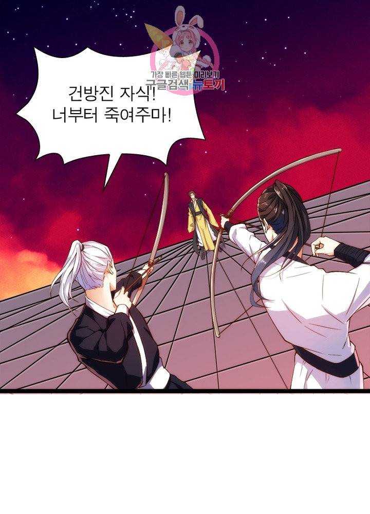 천계구매대행 84화 8