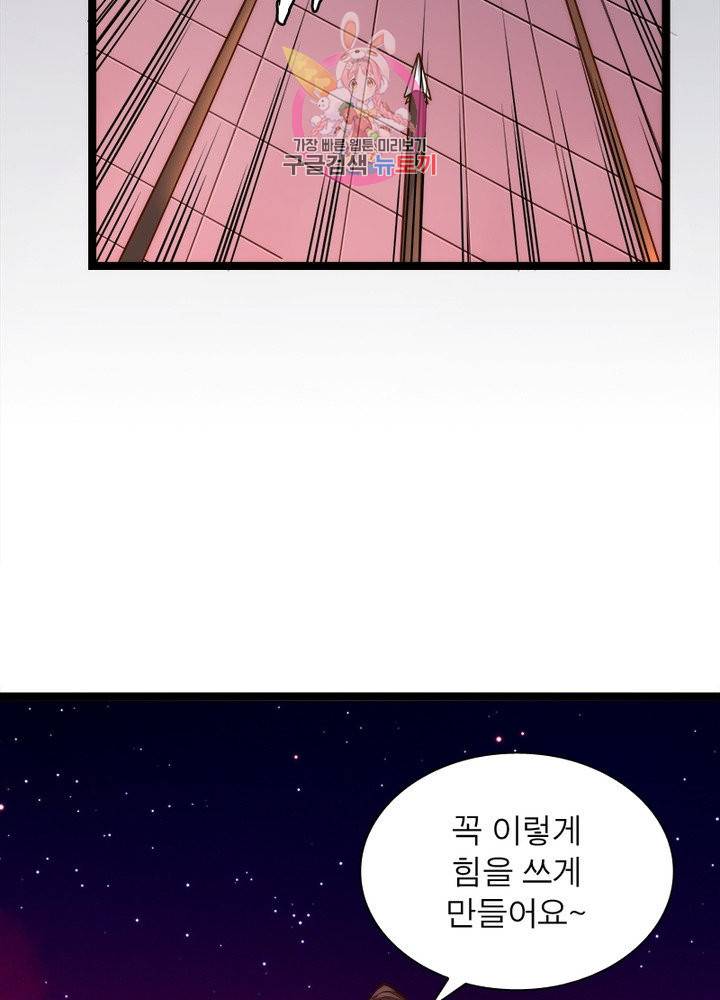 천계구매대행 84화 11