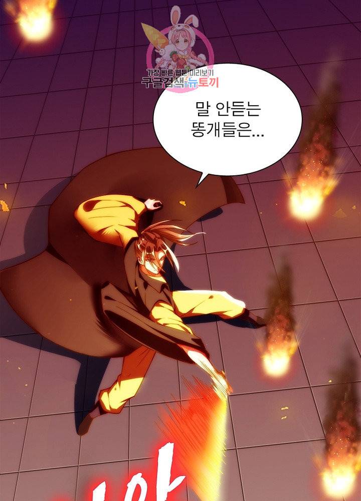 천계구매대행 84화 13