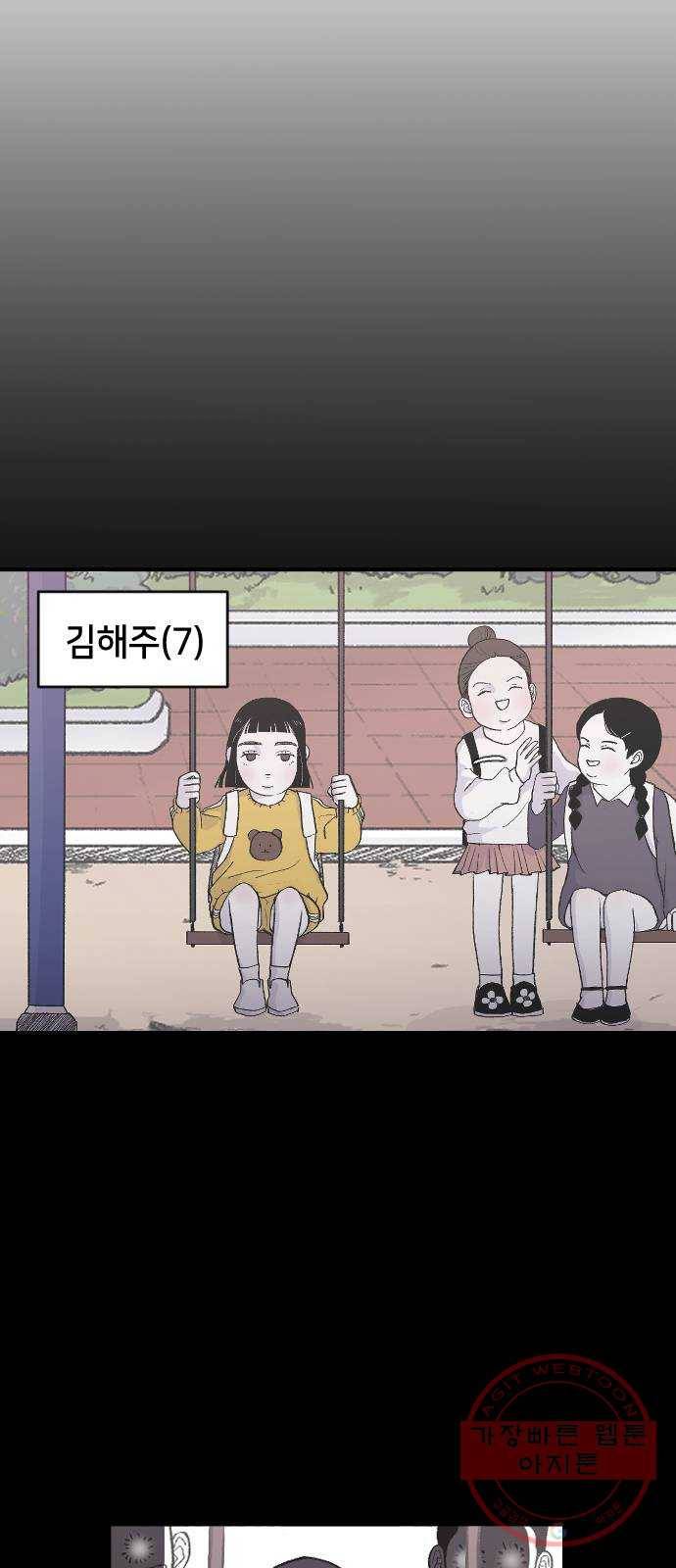 오빠세끼 2 어린시절의 깨달음 4
