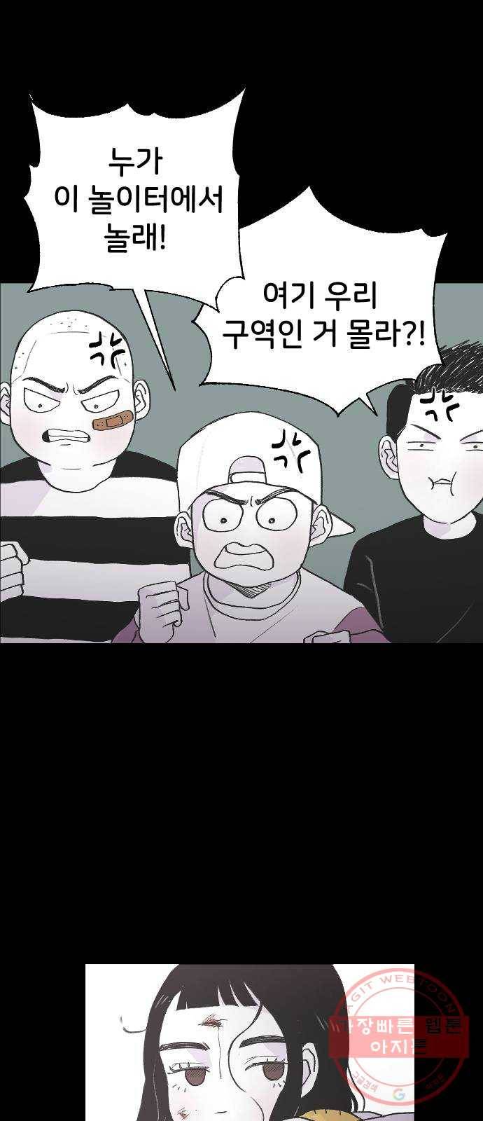 오빠세끼 2 어린시절의 깨달음 8
