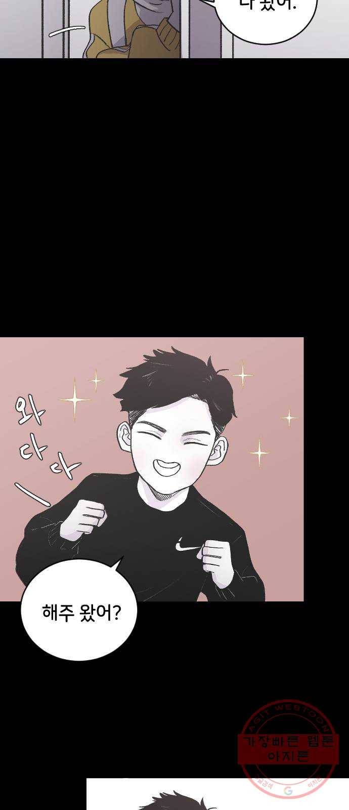 오빠세끼 2 어린시절의 깨달음 10