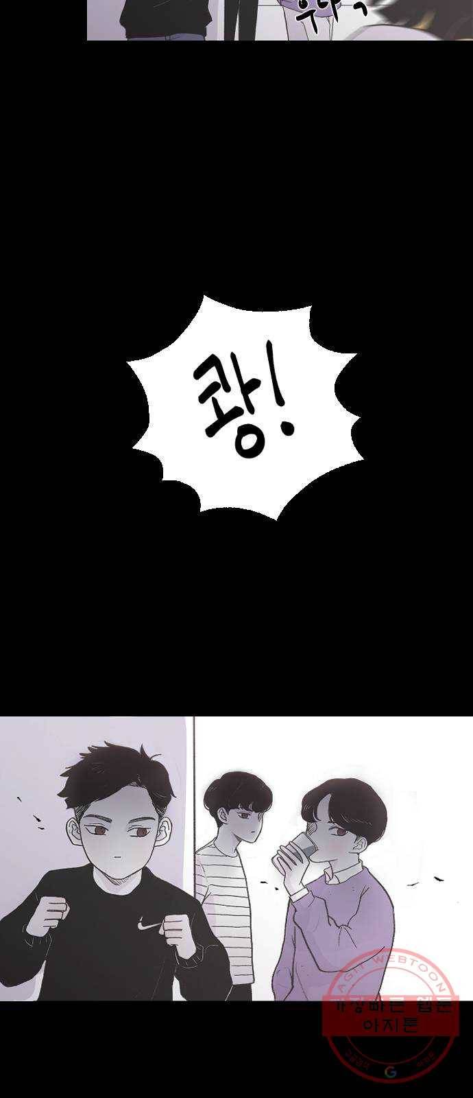 오빠세끼 2 어린시절의 깨달음 13