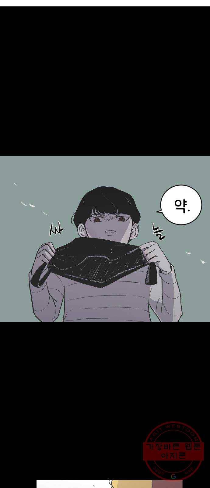 오빠세끼 2 어린시절의 깨달음 19