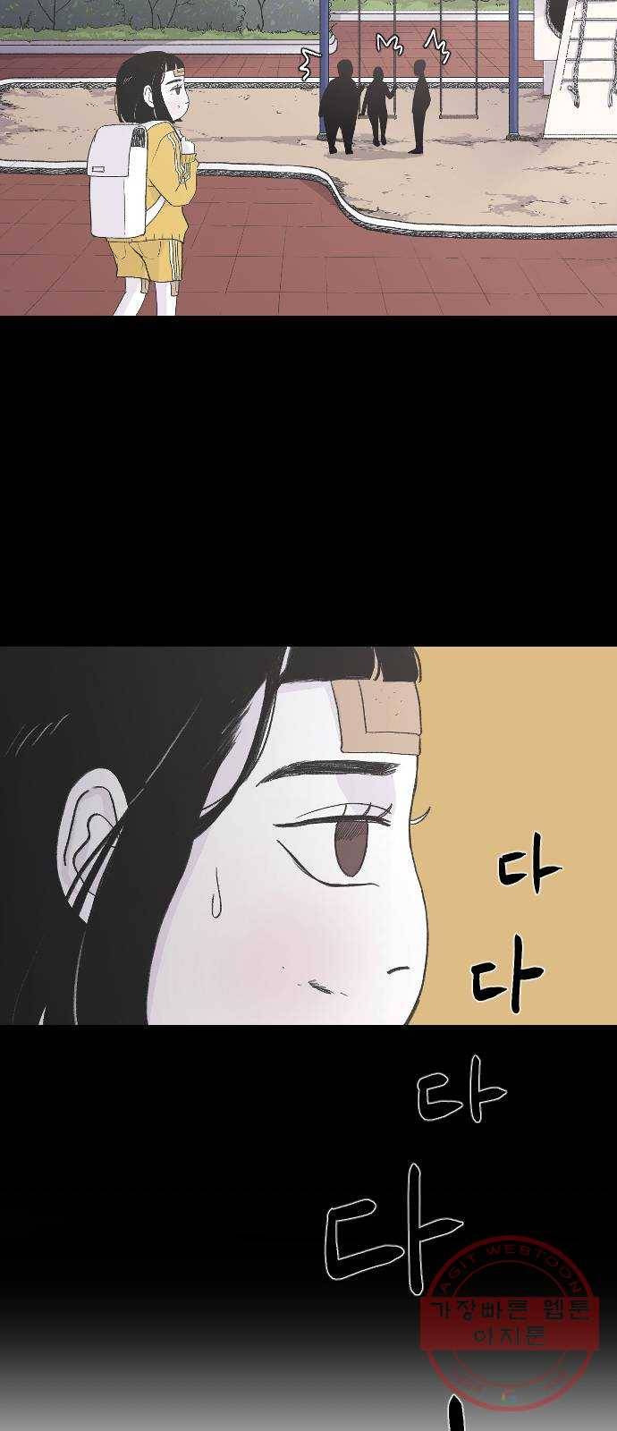 오빠세끼 2 어린시절의 깨달음 22
