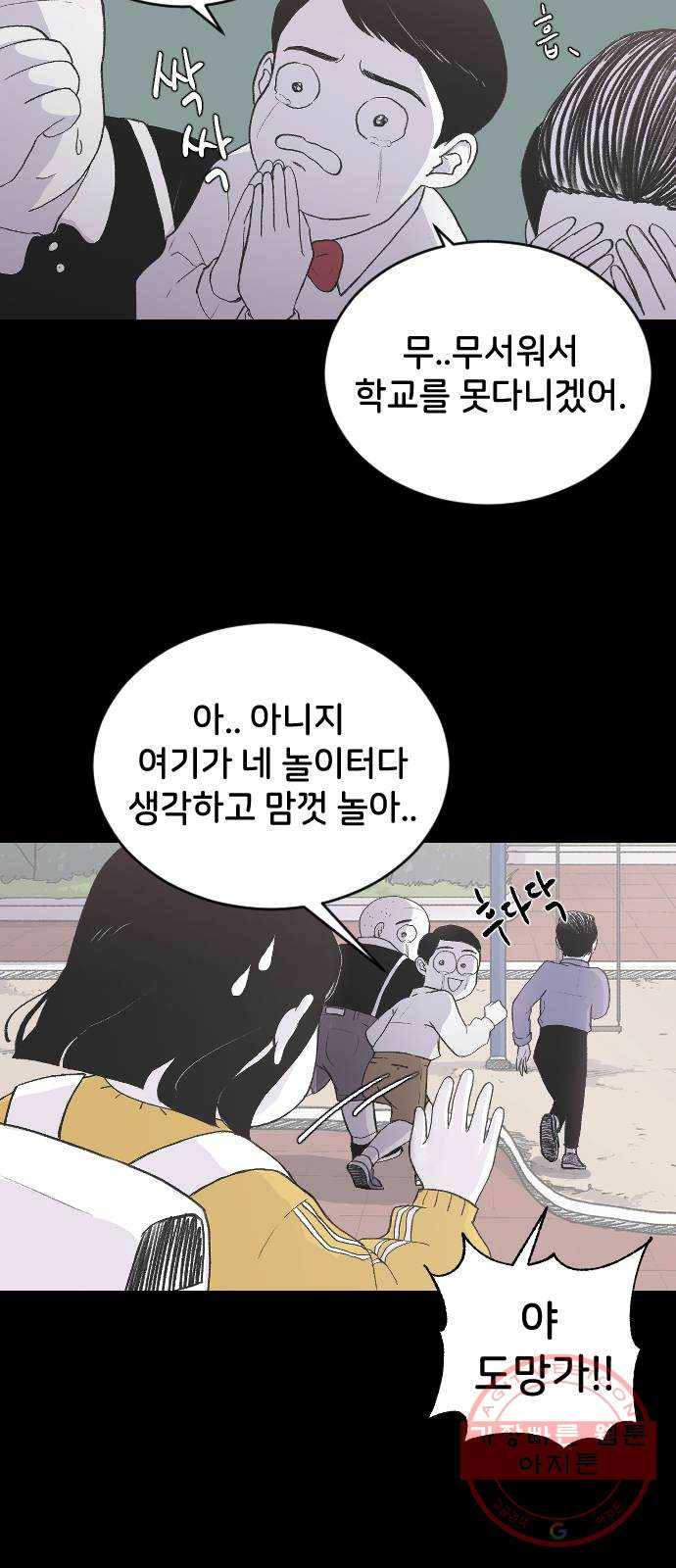 오빠세끼 2 어린시절의 깨달음 24