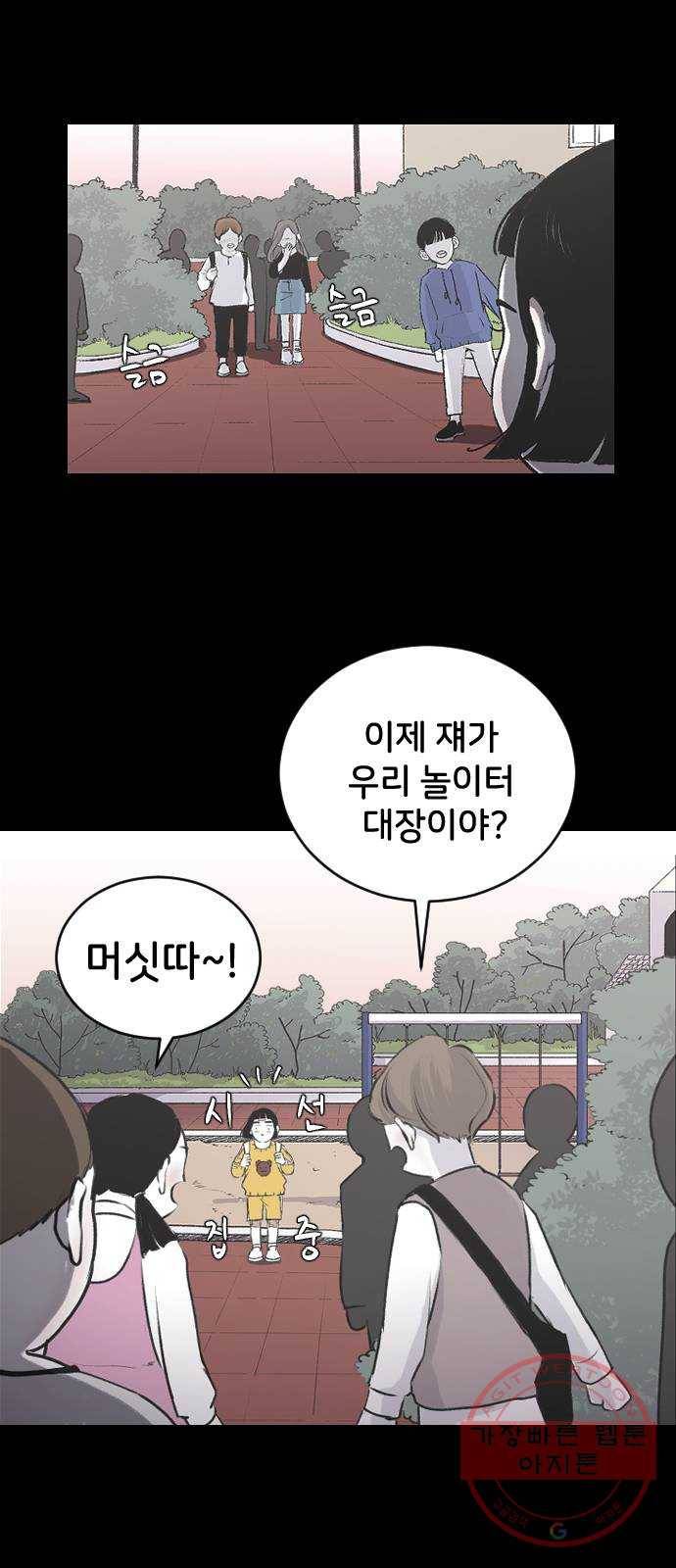 오빠세끼 2 어린시절의 깨달음 27
