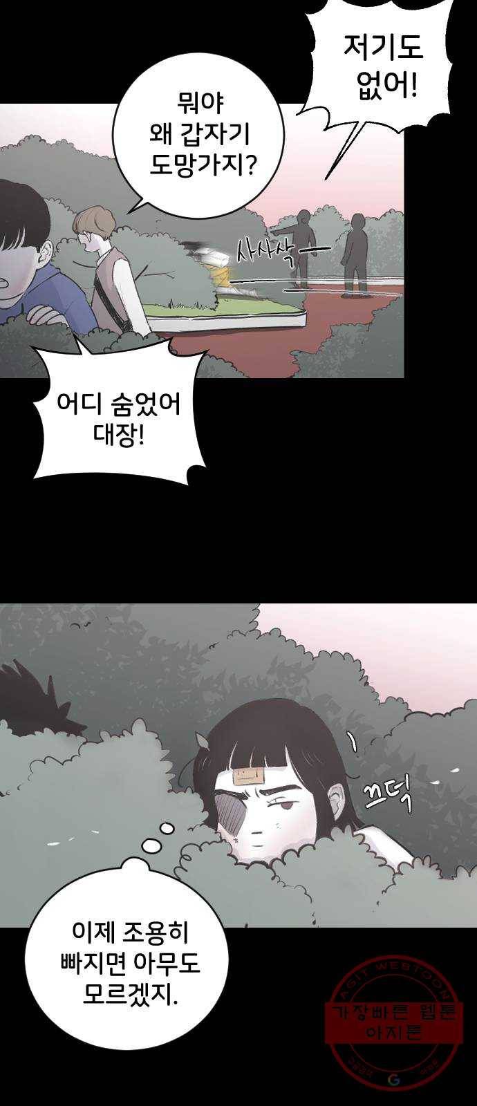 오빠세끼 2 어린시절의 깨달음 29