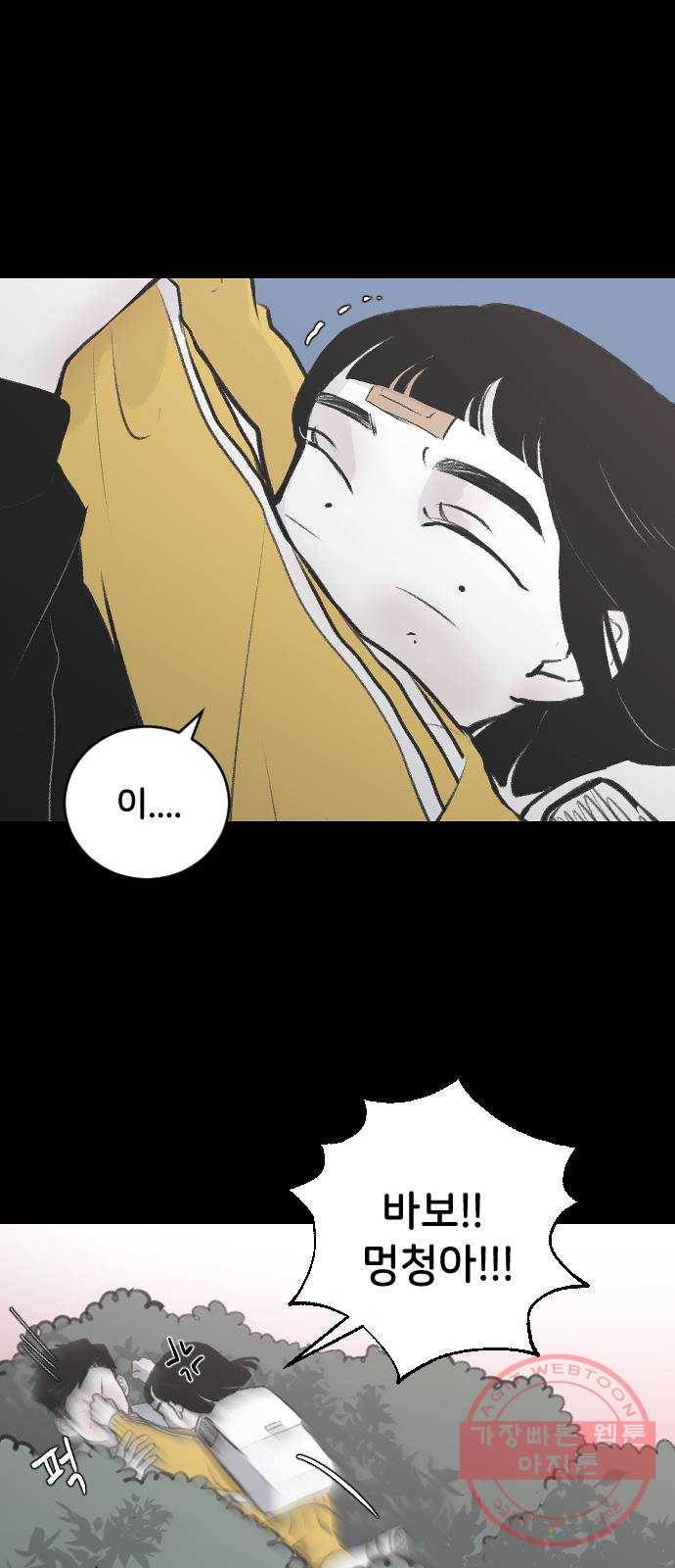 오빠세끼 2 어린시절의 깨달음 32