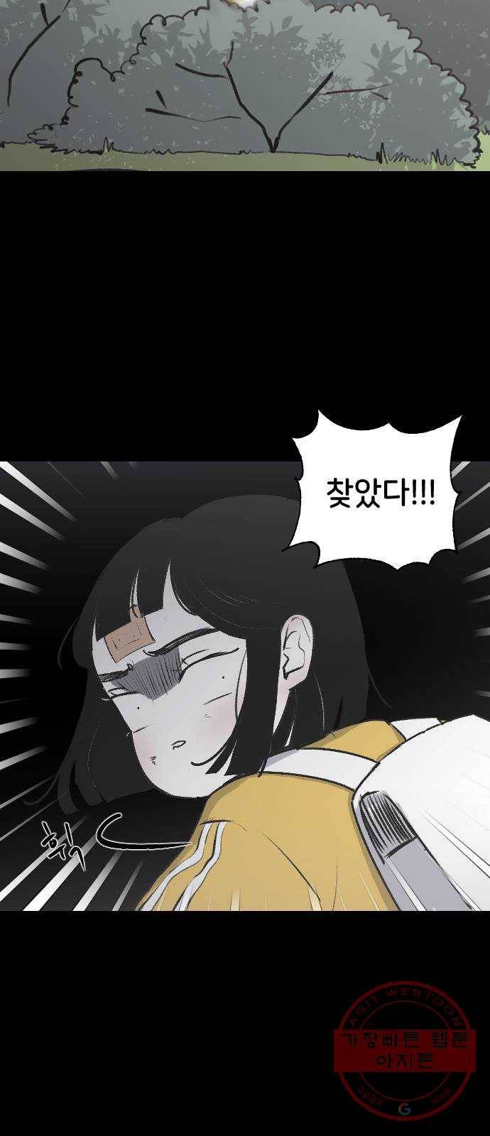 오빠세끼 2 어린시절의 깨달음 33