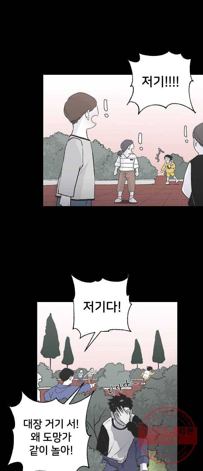 오빠세끼 2 어린시절의 깨달음 34