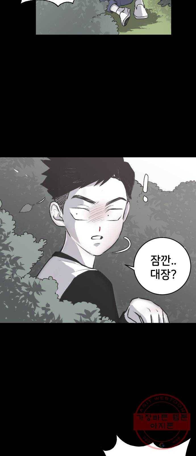 오빠세끼 2 어린시절의 깨달음 35