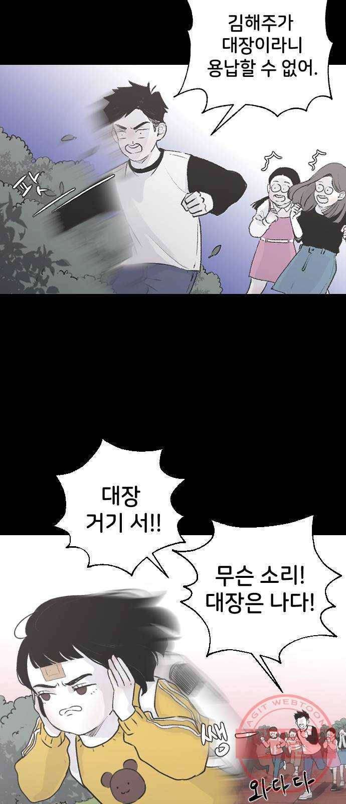 오빠세끼 2 어린시절의 깨달음 36