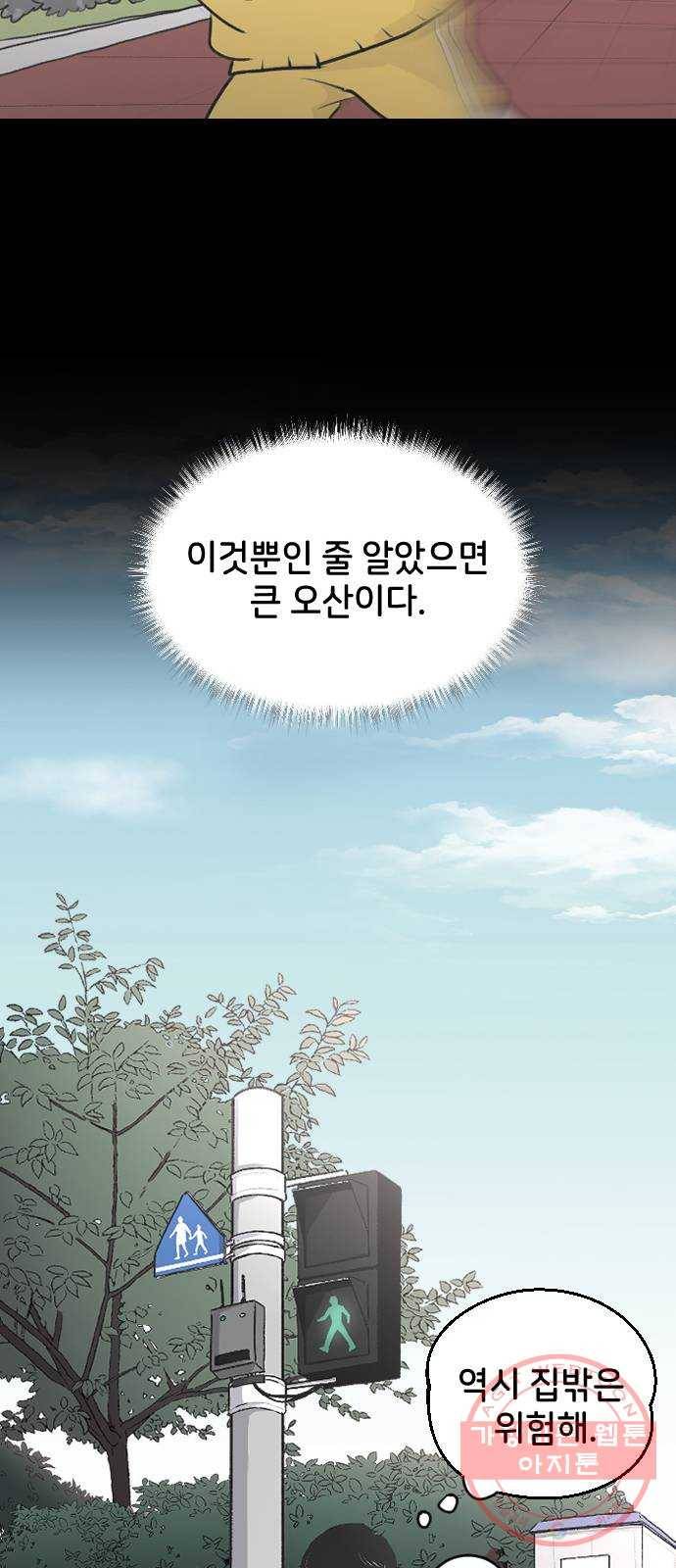 오빠세끼 2 어린시절의 깨달음 37