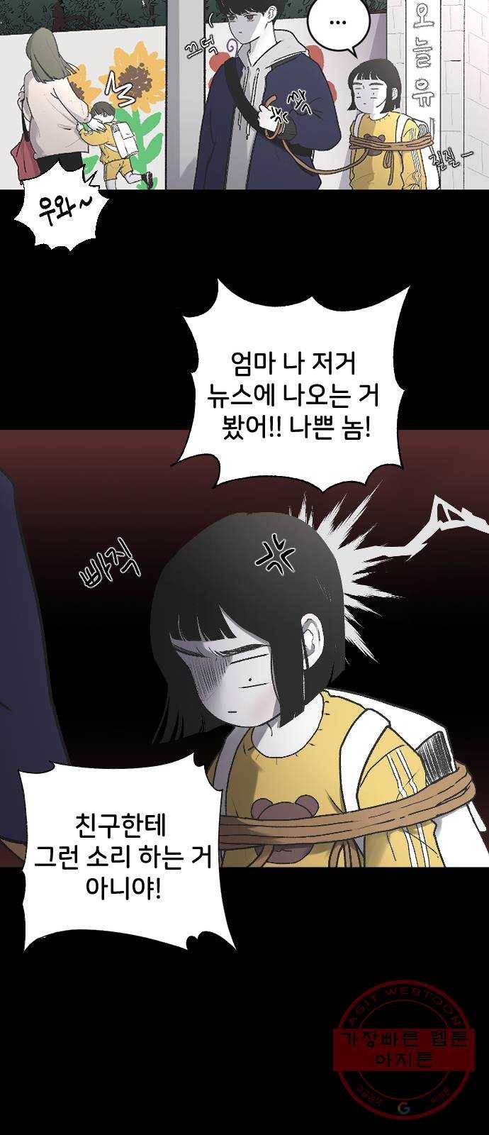 오빠세끼 2 어린시절의 깨달음 38
