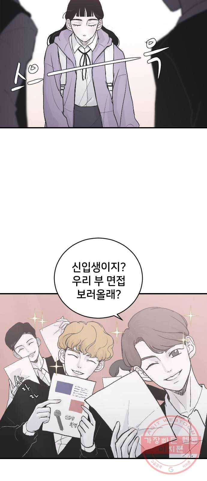 오빠세끼 2 어린시절의 깨달음 43