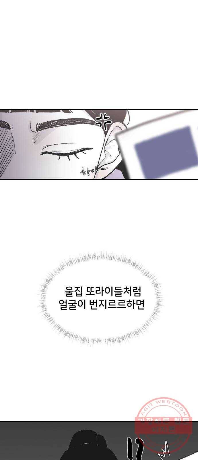 오빠세끼 2 어린시절의 깨달음 44