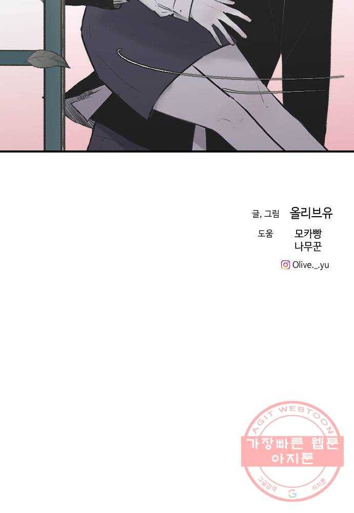 오빠세끼 2 어린시절의 깨달음 48