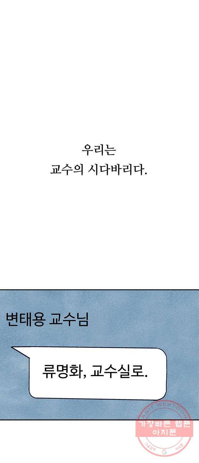 화가 살리에르 2화 1
