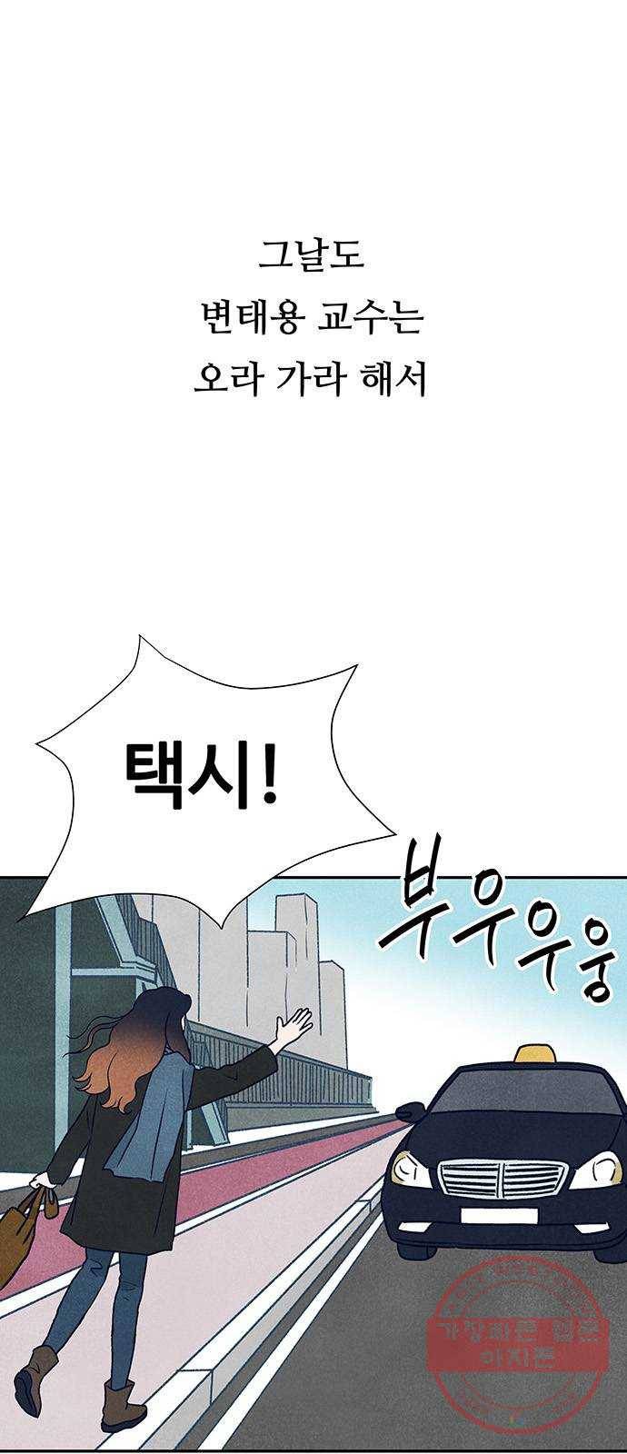 화가 살리에르 2화 2