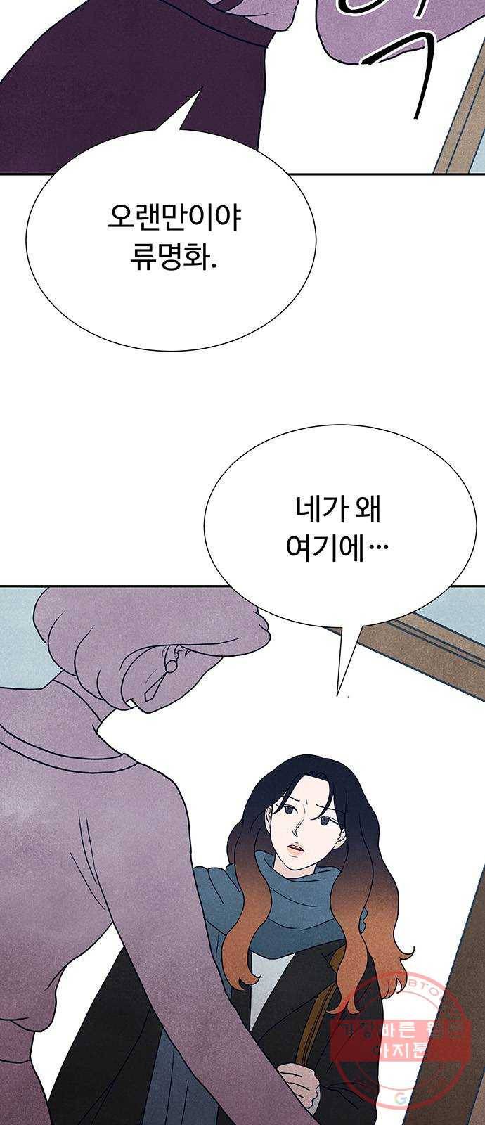화가 살리에르 2화 4