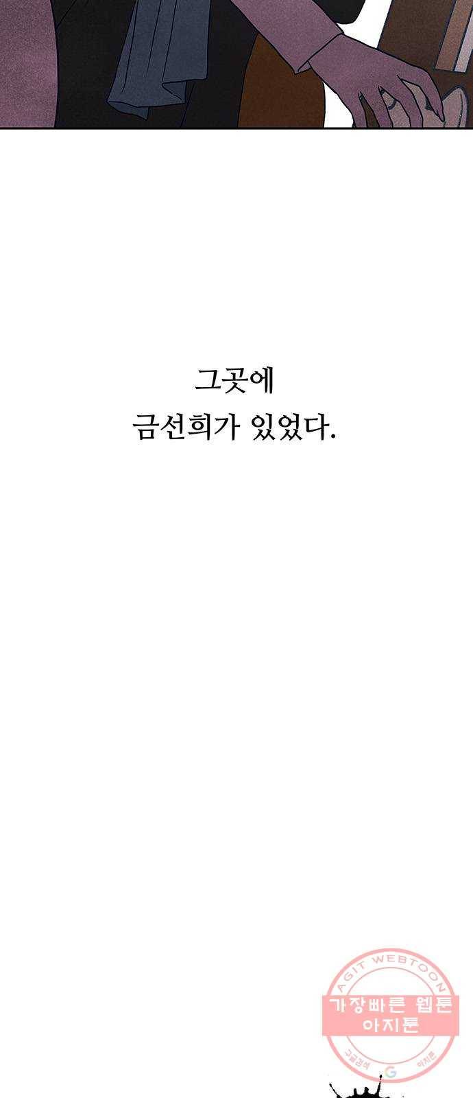 화가 살리에르 2화 5