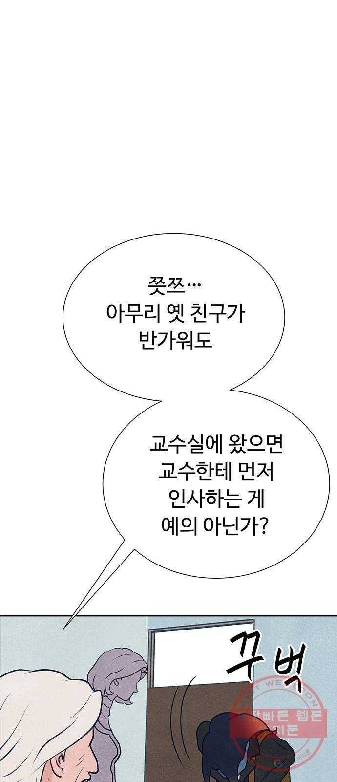 화가 살리에르 2화 7