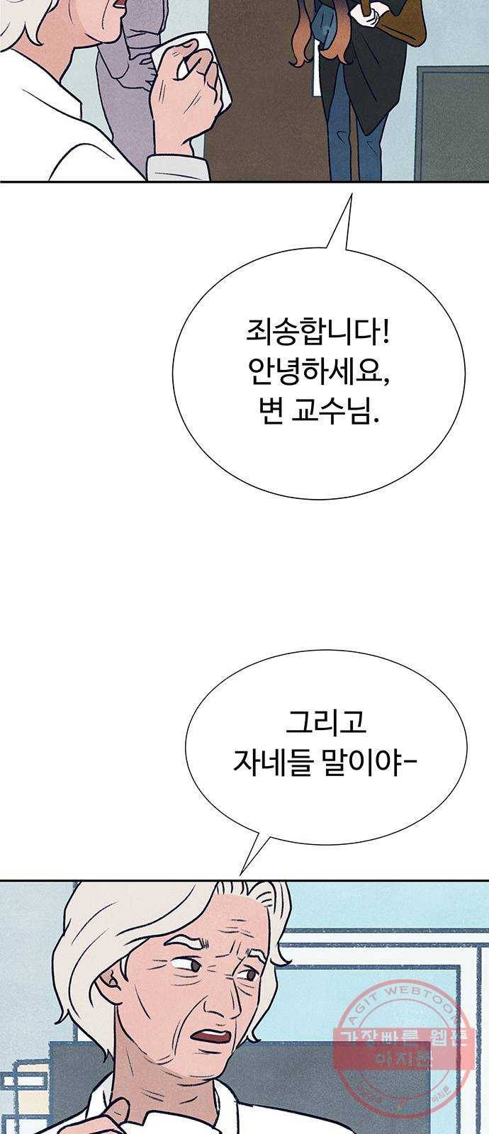 화가 살리에르 2화 8