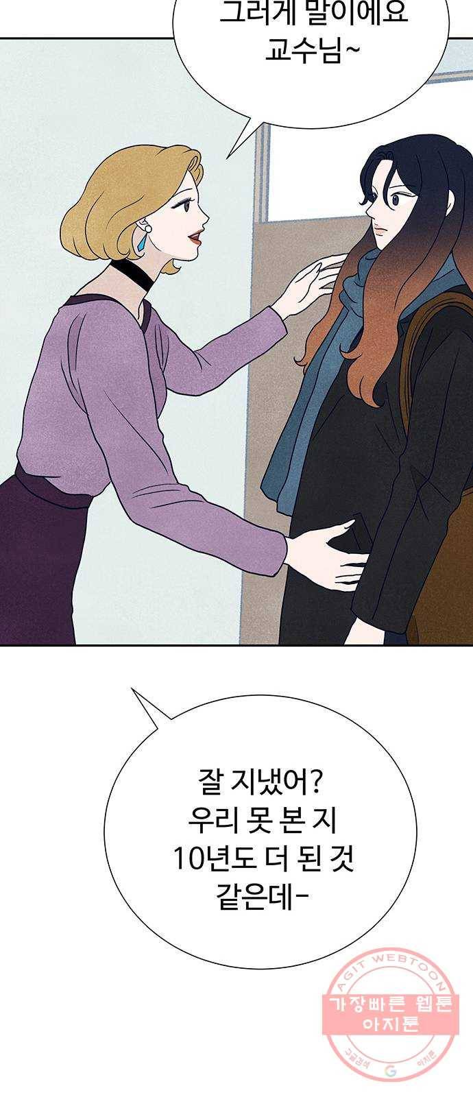 화가 살리에르 2화 10