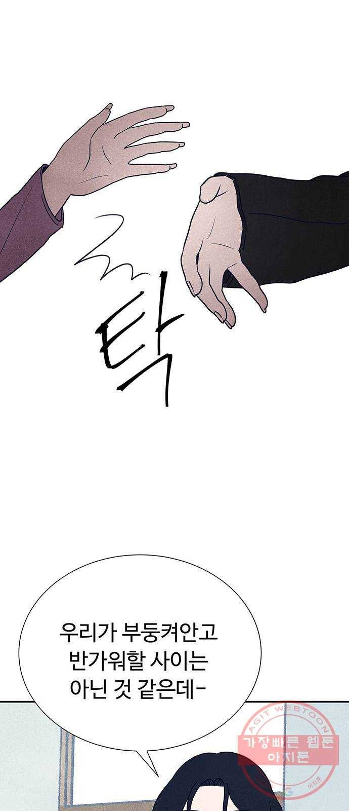 화가 살리에르 2화 11