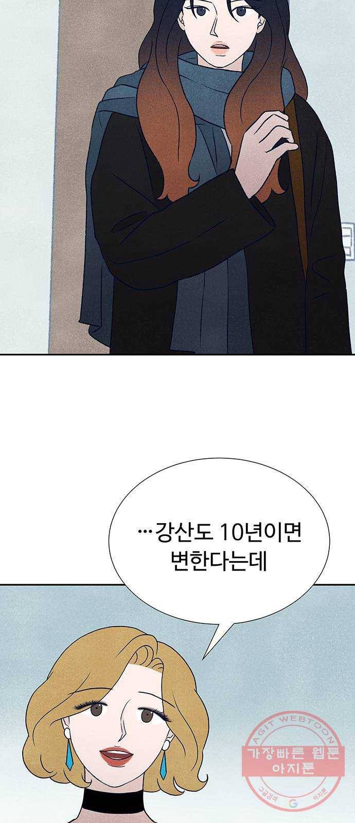화가 살리에르 2화 12