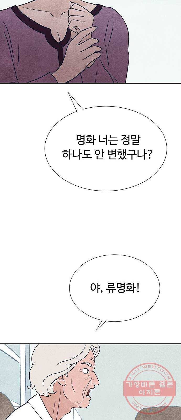 화가 살리에르 2화 13