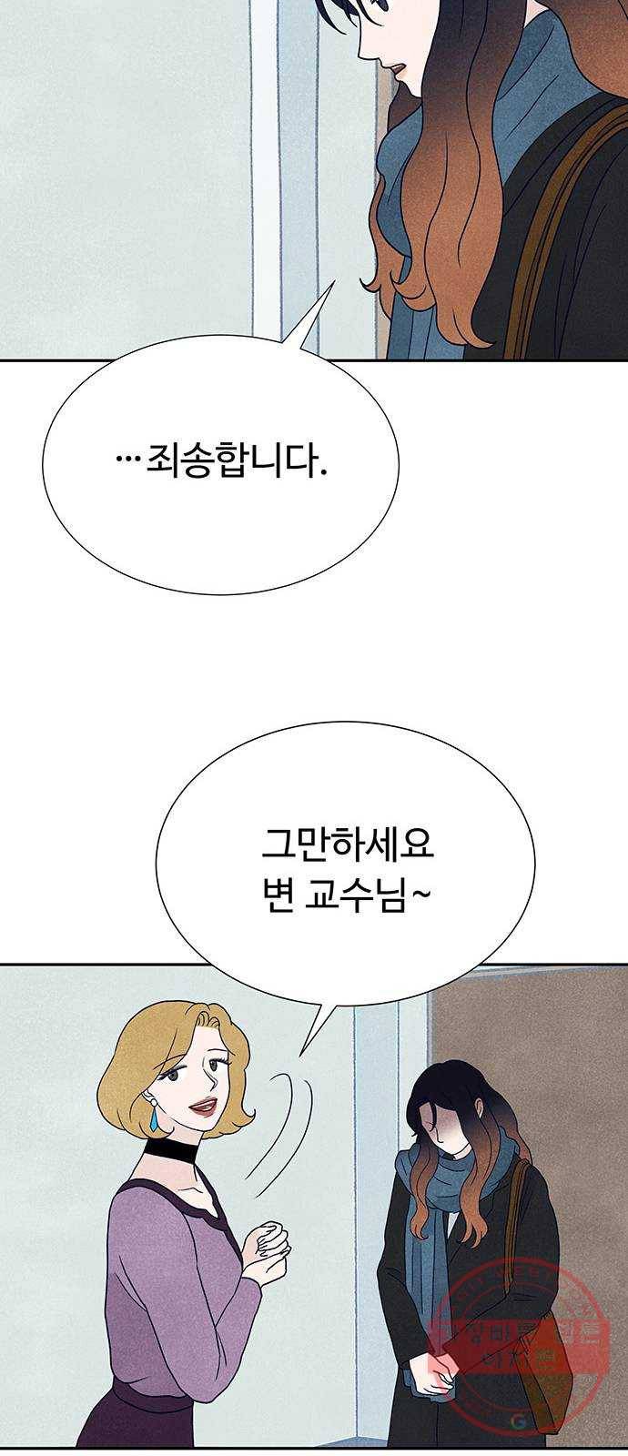 화가 살리에르 2화 15