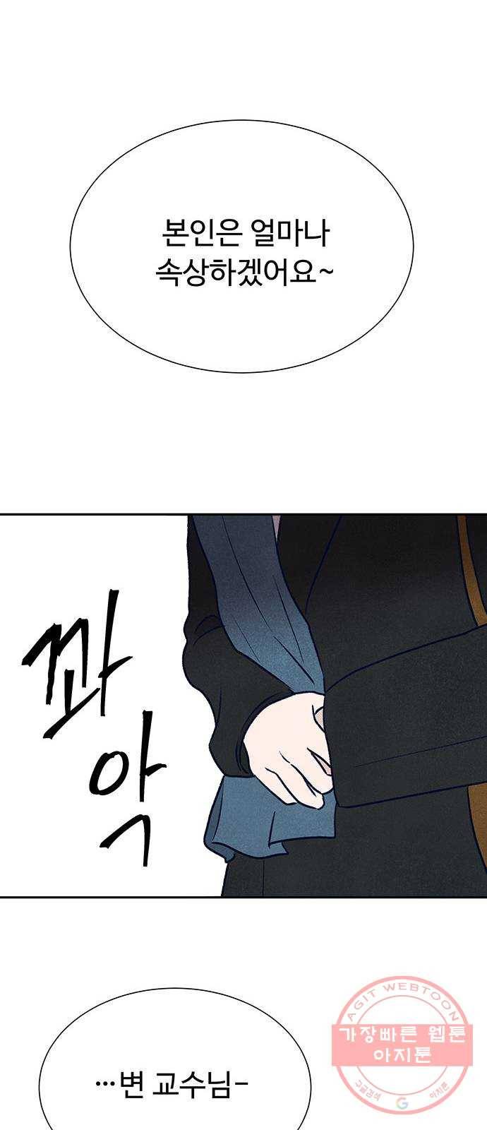 화가 살리에르 2화 16