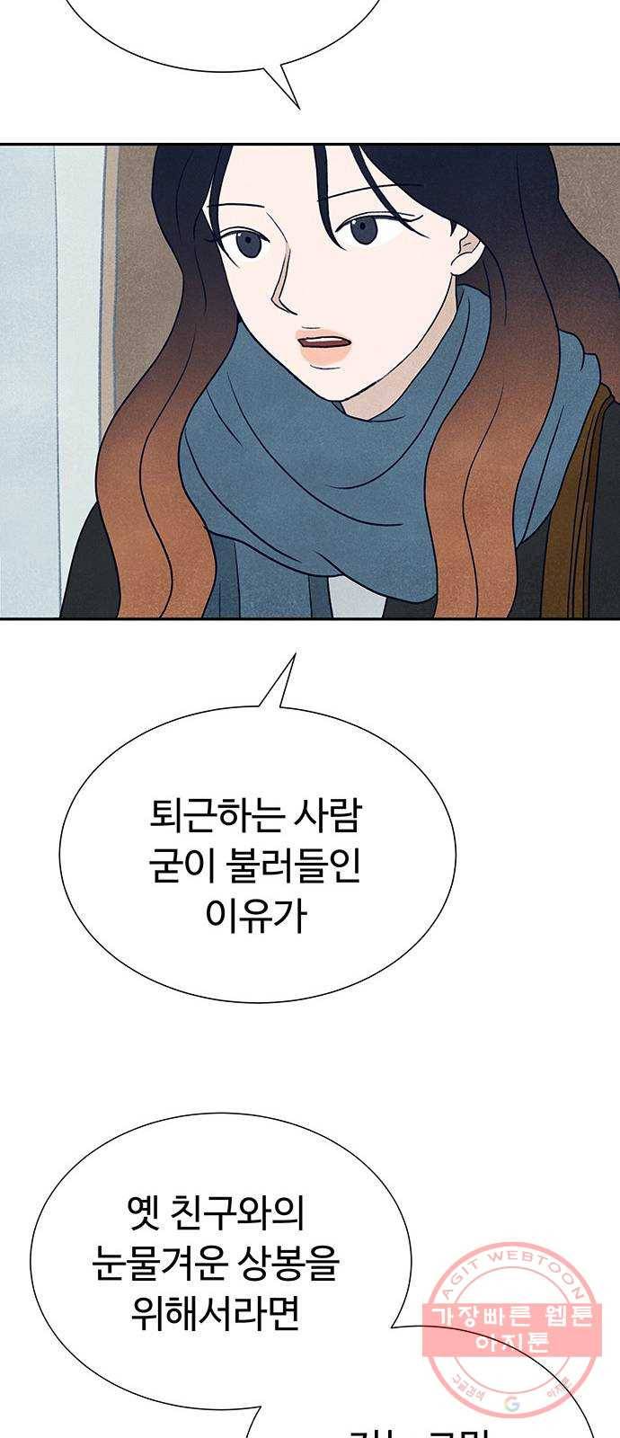 화가 살리에르 2화 17