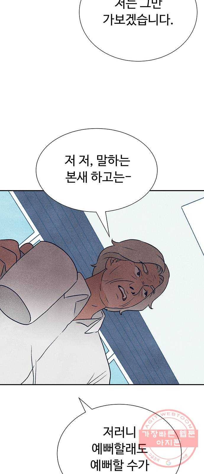 화가 살리에르 2화 18