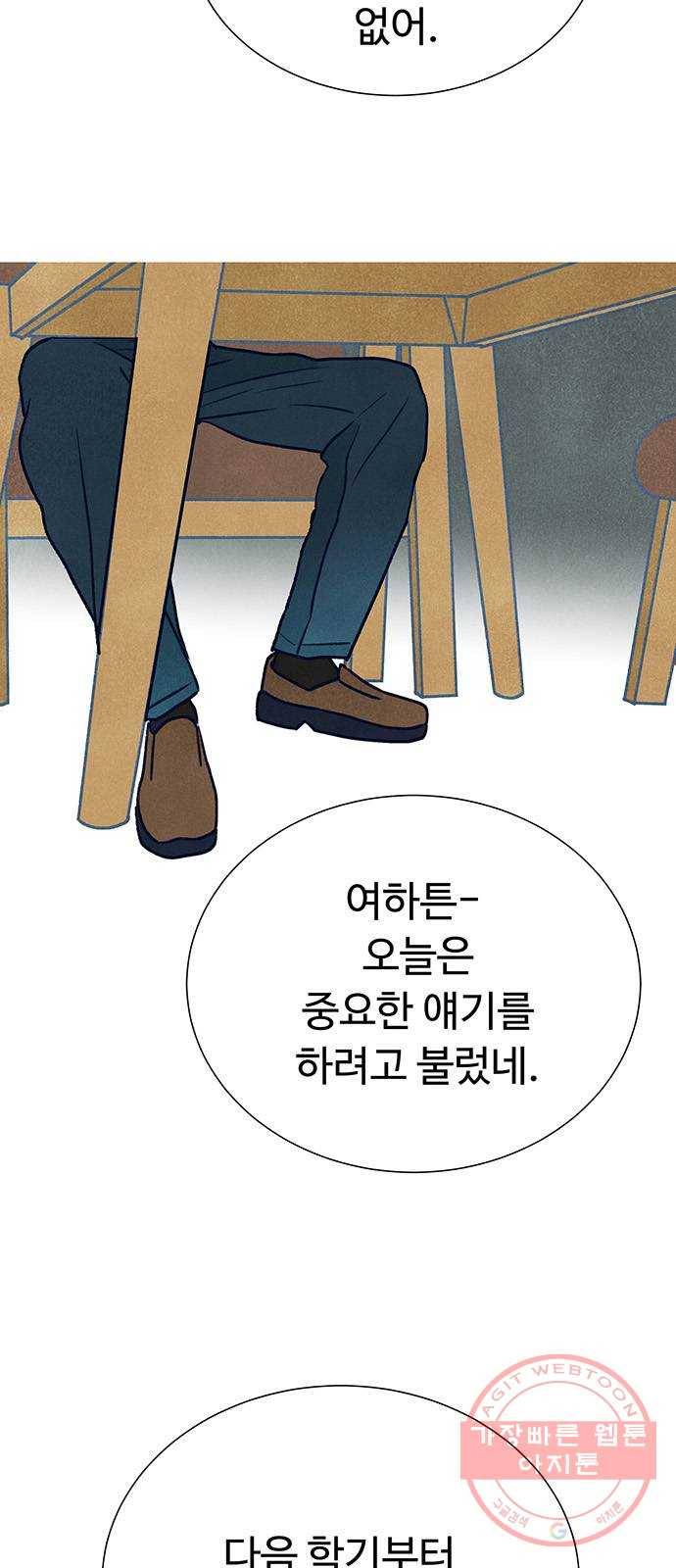 화가 살리에르 2화 19