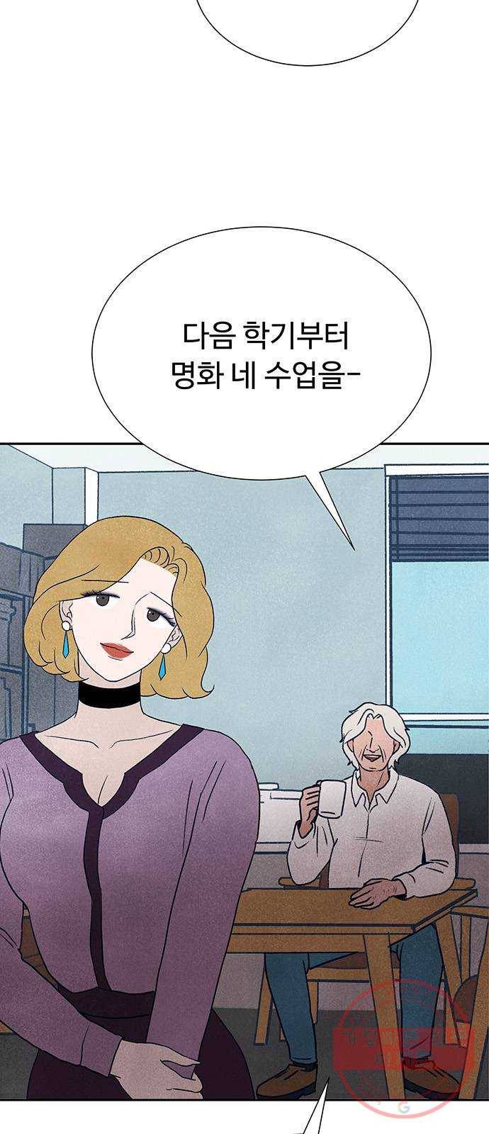 화가 살리에르 2화 21