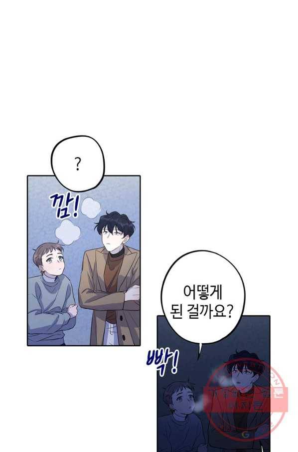 신사의 조건 - 68화 1