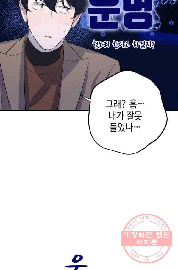 신사의 조건 - 68화 4