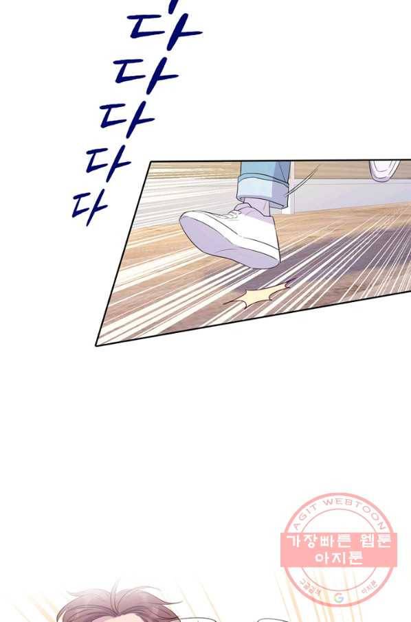 신사의 조건 - 68화 5