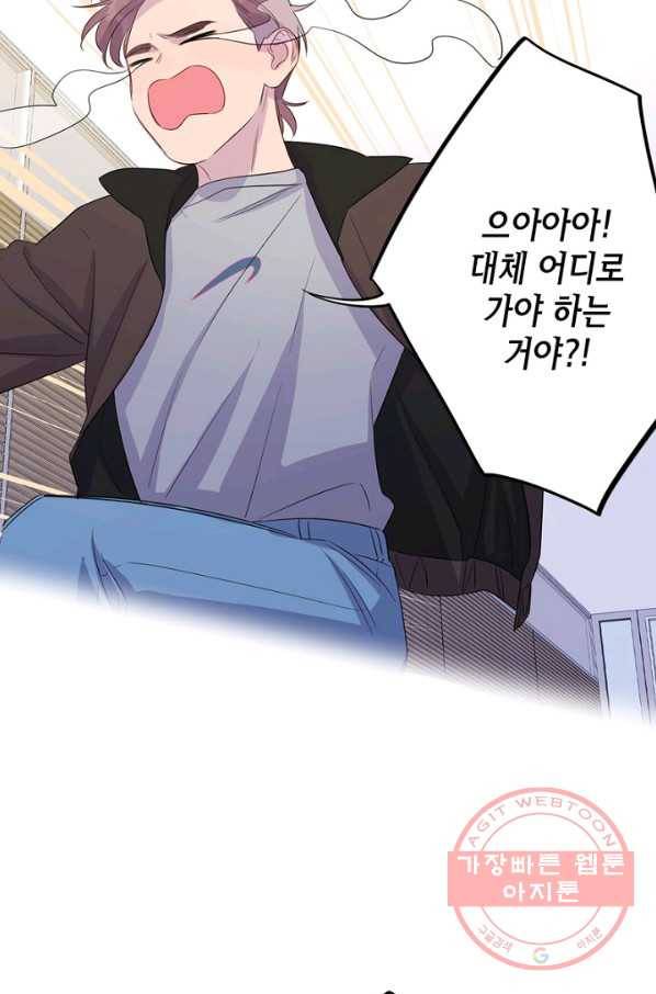 신사의 조건 - 68화 6