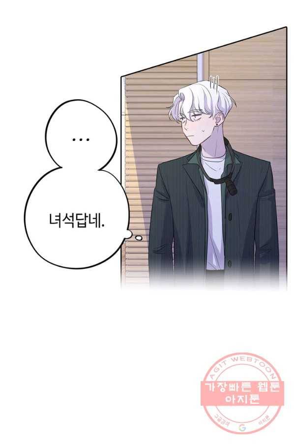 신사의 조건 - 68화 8