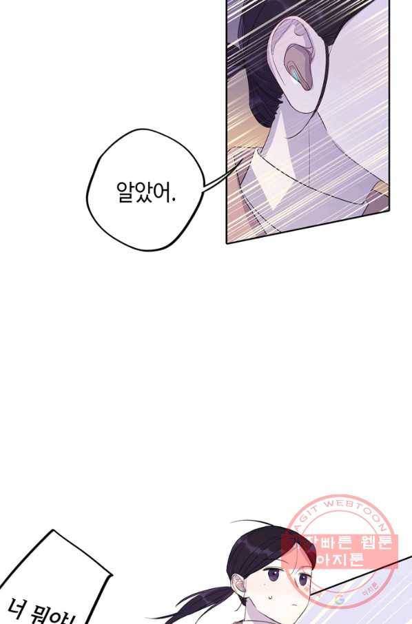 신사의 조건 - 68화 10