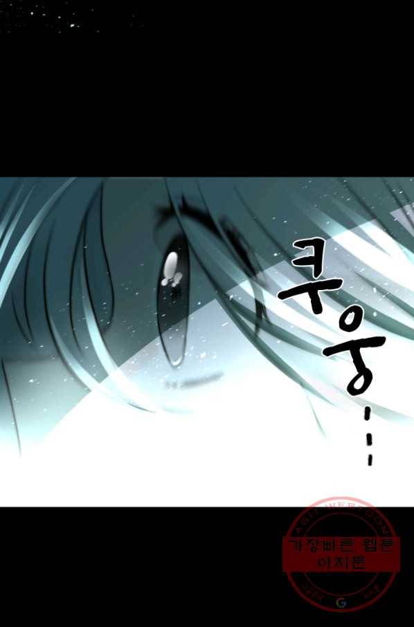 판도라의 상자 제37화 나츠부시사마 5