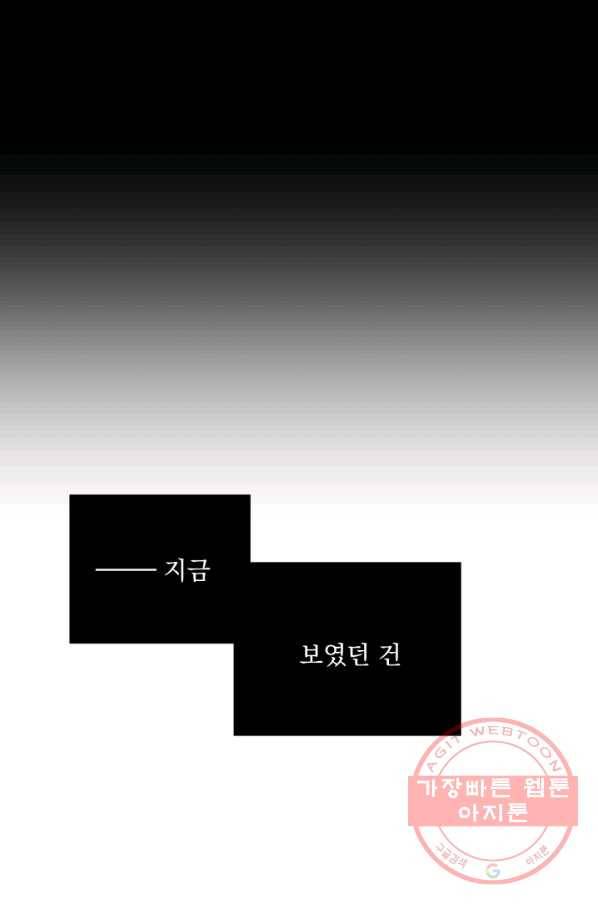 판도라의 상자 제37화 나츠부시사마 6