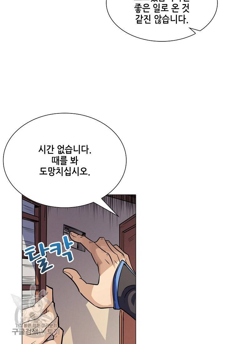 T.K.R (The killer returns) 224화 3